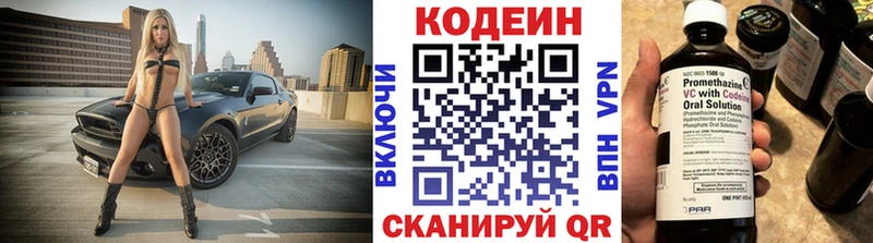 Кодеиновый сироп Lean Purple Drank  Щучье 