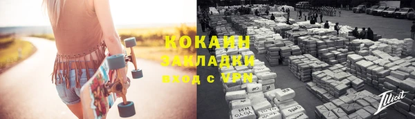 кокаин премиум Богородицк