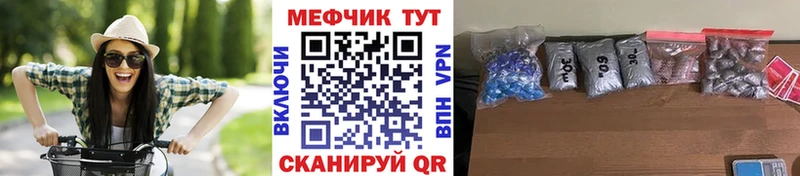 МЕФ мука Щучье