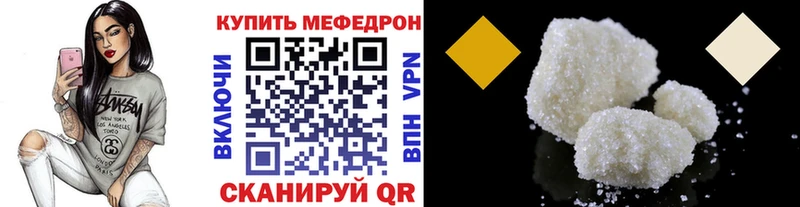 Мефедрон кристаллы  Щучье 
