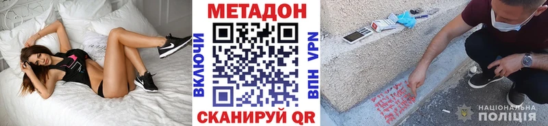 МЕТАДОН VHQ  Щучье 