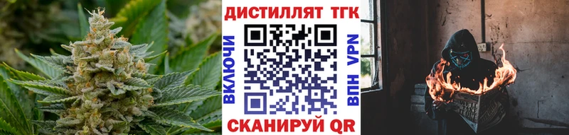 магазин    Щучье  Дистиллят ТГК вейп 